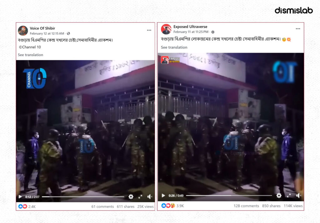 Fact-check: Video falsely claiming BNP attempted to capture polling center in Bogura actually shows joint forces detaining Jamaat activists outside Bhandari Girls High School polling station.