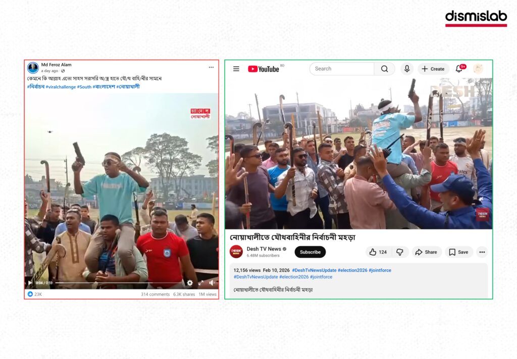 Fact-check: Old election security drill videos from Rajshahi, Khagrachhari and Noakhali falsely shared on Facebook as ballot box snatching and polling centre capture during Bangladesh’s 13th national election.