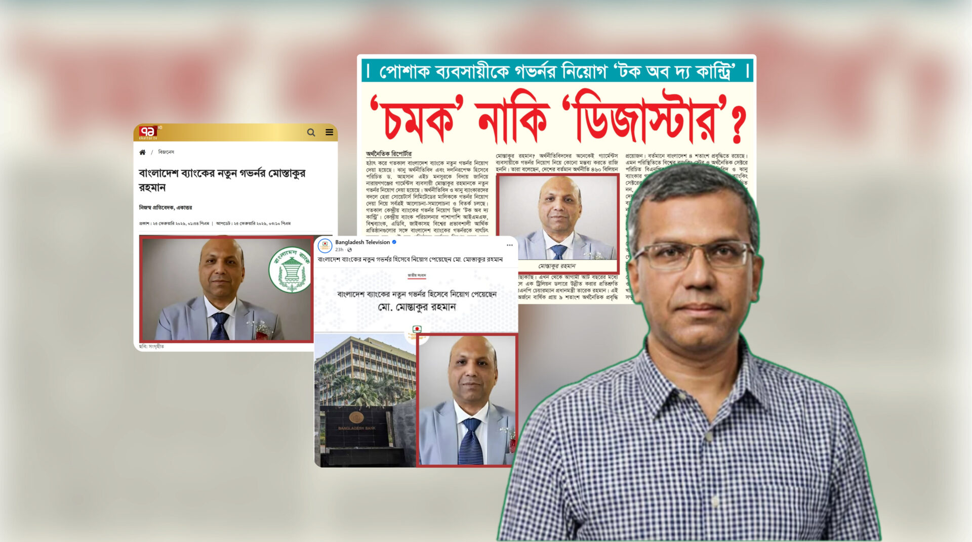 Fact-check: Multiple Bangladeshi media outlets used the wrong person’s photo while reporting the appointment of Bangladesh Bank Governor Mostakur Rahman, creating confusion between two individuals with the same name.