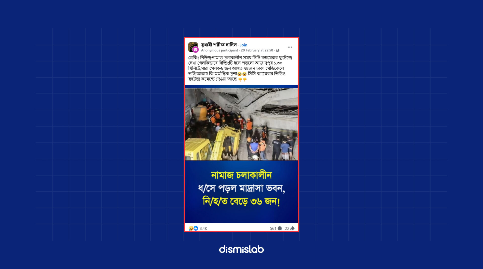 Fact-check of a viral photocard falsely claiming 36 killed in a madrasa collapse and 74 admitted to Dhaka Medical; image traced to a 2025 building collapse in Sidoarjo, Indonesia.