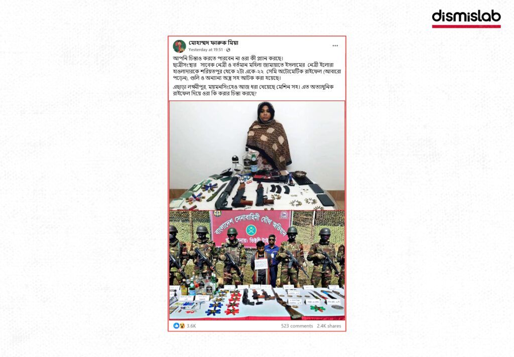 Fact-check image showing the viral Facebook post falsely claiming that former student organization leader Ilora Howladar, arrested with firearms in Shariatpur, was a Chhatri Sangstha and Jamaat women’s leader, while she was actually a former Chhatra Dal leader.