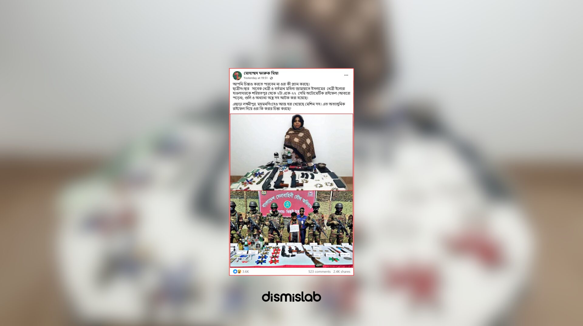 Fact-check image showing the viral Facebook post falsely claiming that former student organization leader Ilora Howladar, arrested with firearms in Shariatpur, was a Chhatri Sangstha and Jamaat women’s leader, while she was actually a former Chhatra Dal leader.