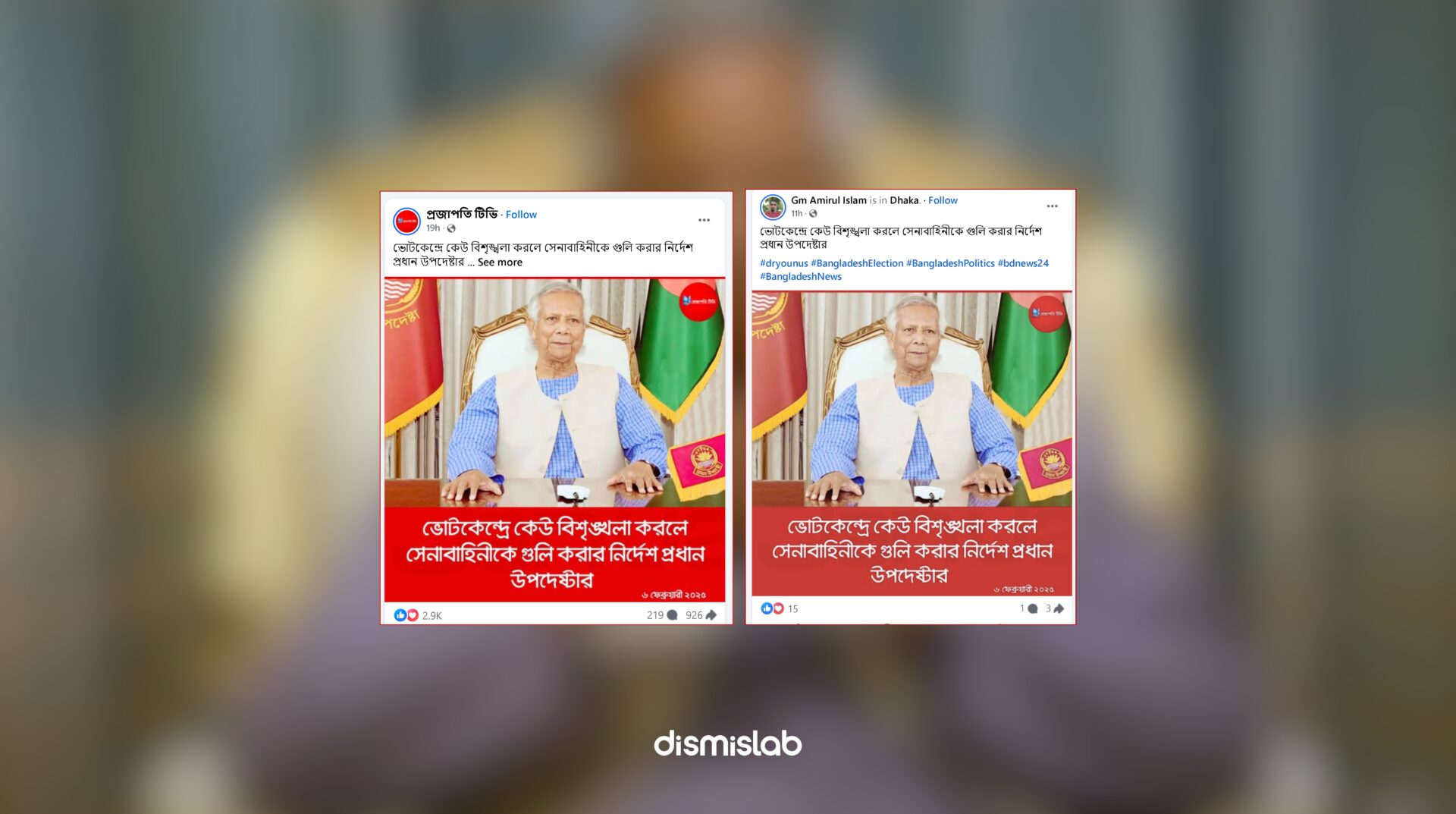 Fact-check of a viral Facebook photocard falsely claiming Bangladesh interim chief adviser Dr. Muhammad Yunus ordered troops to shoot voters creating disorder at polling centers.
