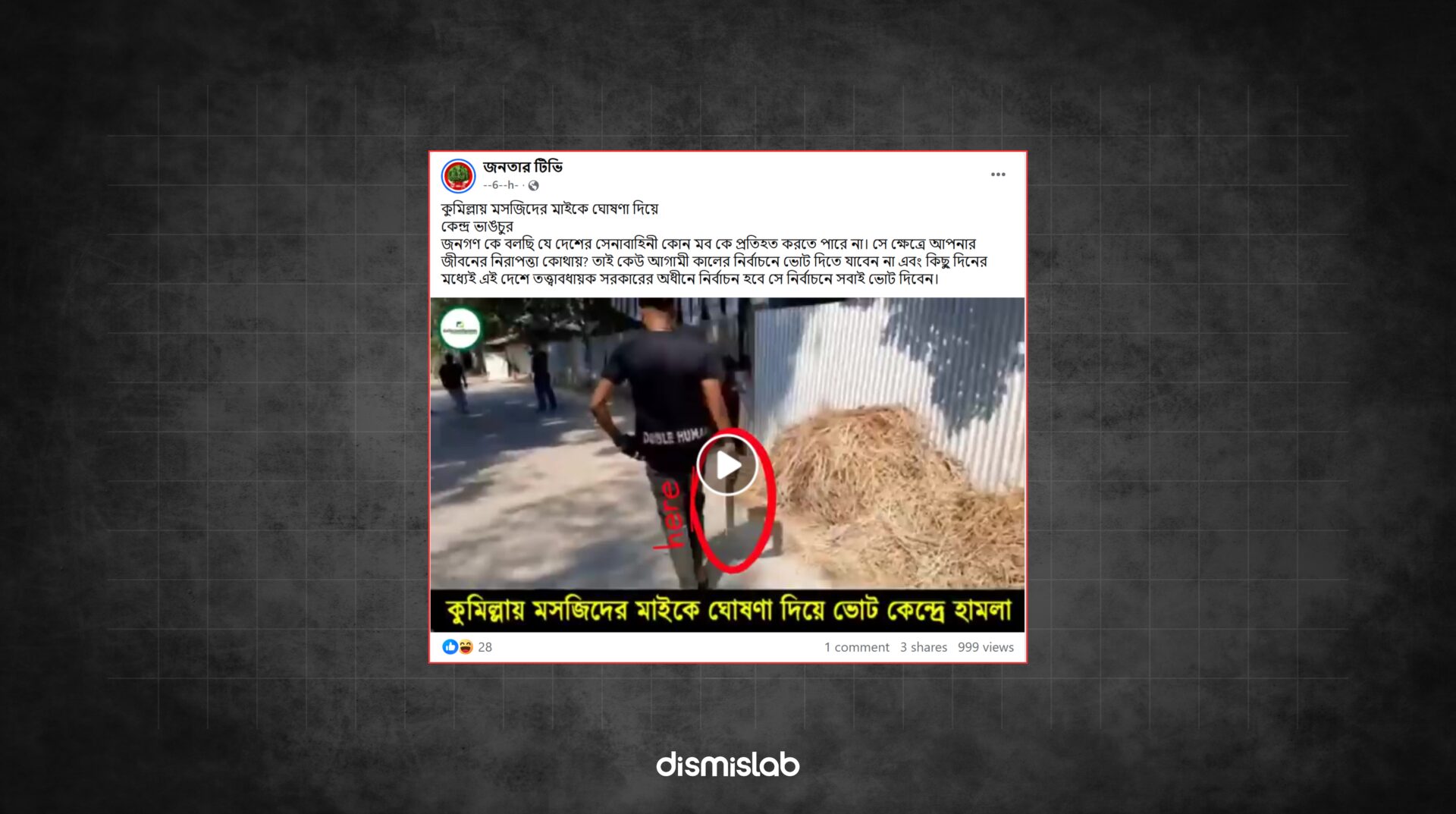 Fact-check: A video shared on Facebook claiming a recent attack on a polling station in Cumilla after mosque loudspeaker announcements is actually from a 2021 incident.