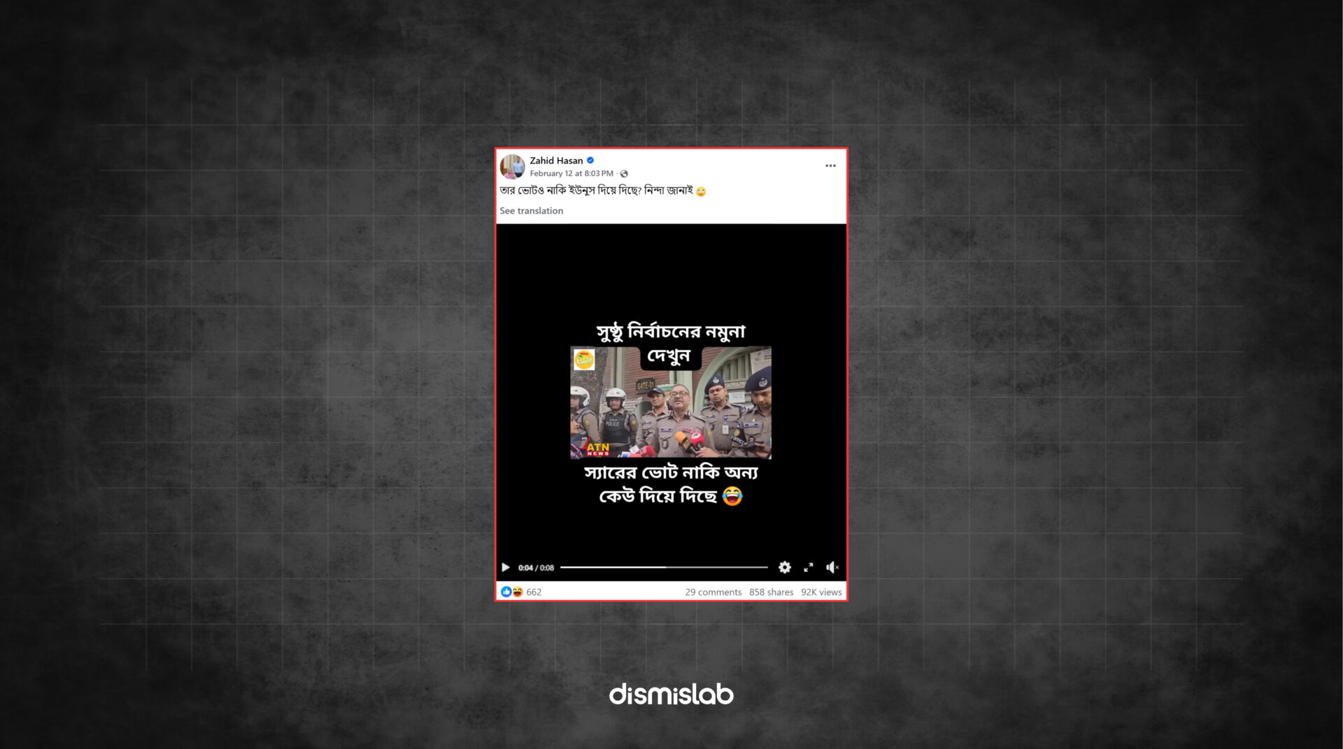 Fact-check: A clipped video falsely claims DMP Commissioner SM Sazzat Ali said his vote had already been cast in the 13th National Election, but the full statement refers to his 2018 voting experience.