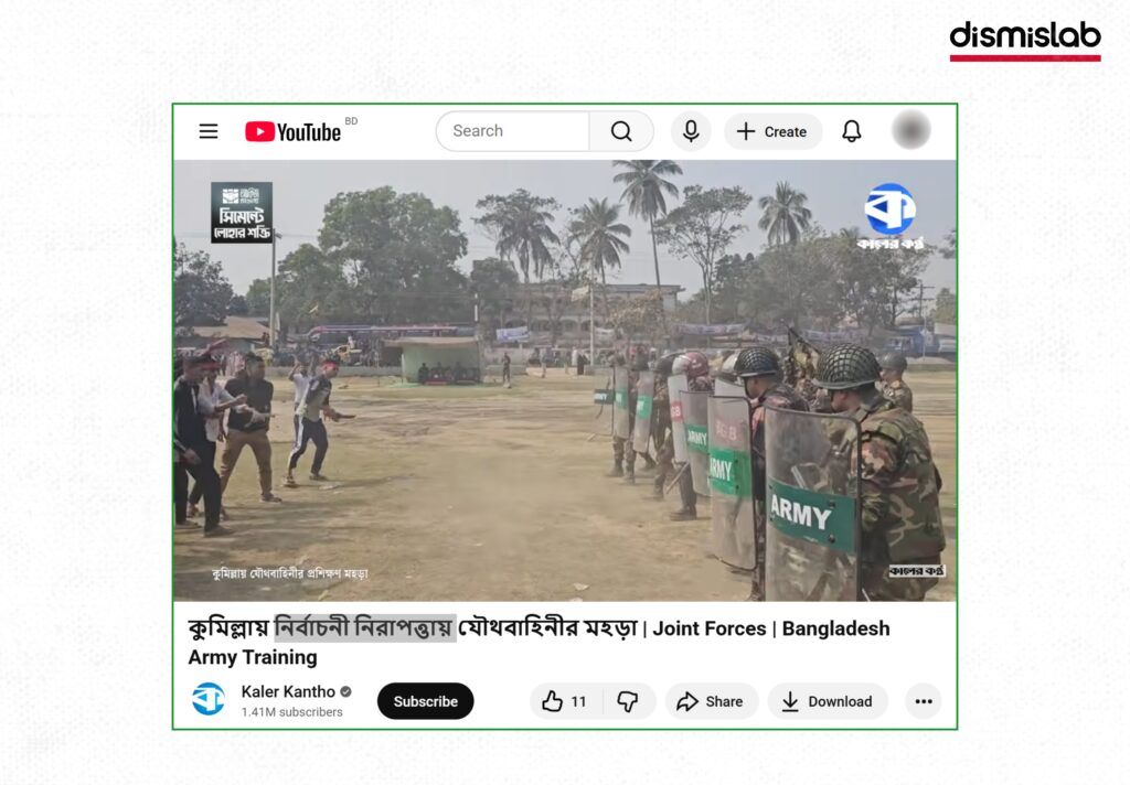 Fact-check image showing a viral video falsely claiming a BNP–army clash in Debidwar, Comilla, which was actually a joint forces election security drill.