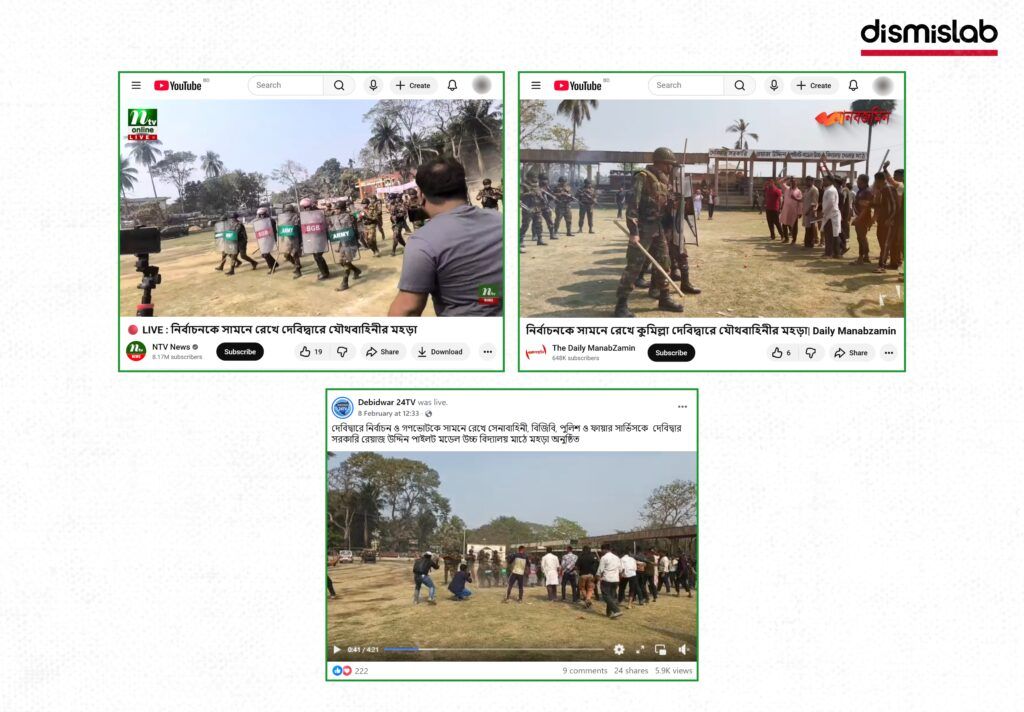 Fact-check image showing a viral video falsely claiming a BNP–army clash in Debidwar, Comilla, which was actually a joint forces election security drill.