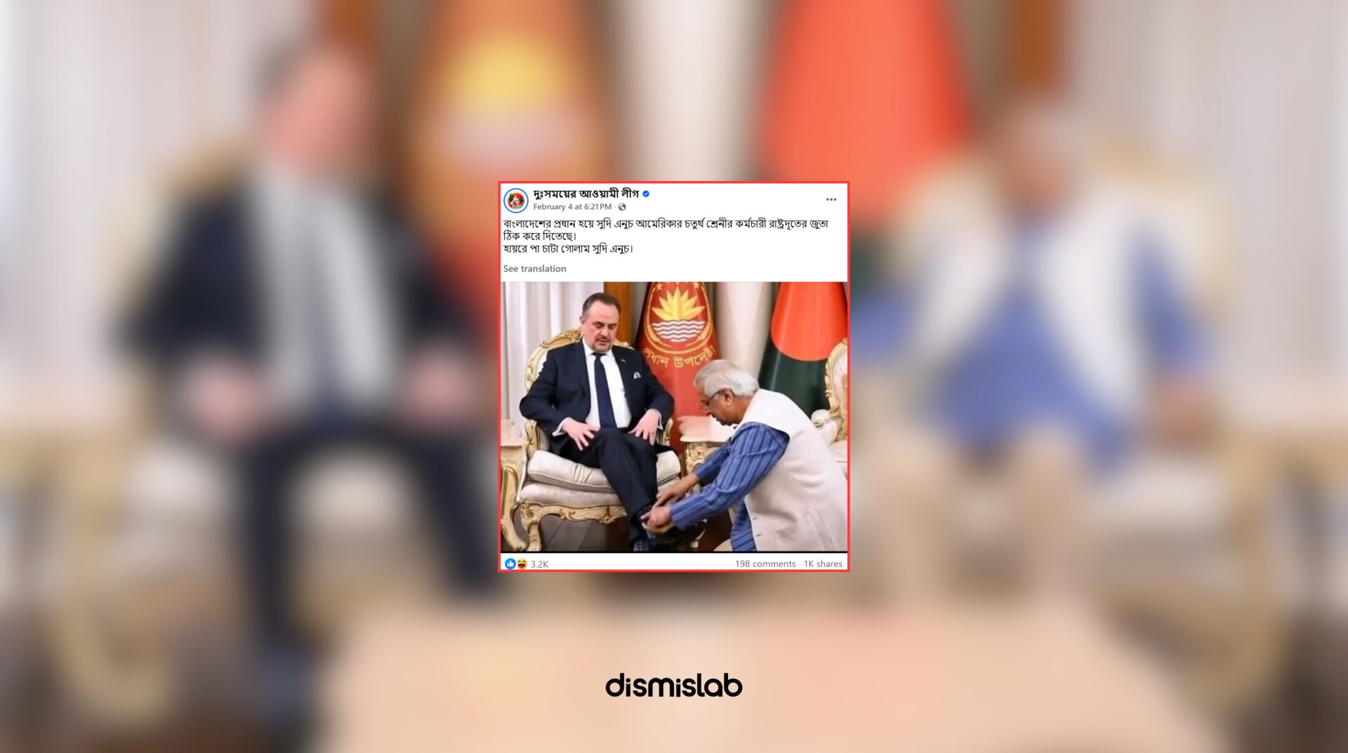 Fact-check showing an AI-generated image falsely claiming Muhammad Yunus fixing the US ambassador’s shoes in Dhaka, shared on Facebook