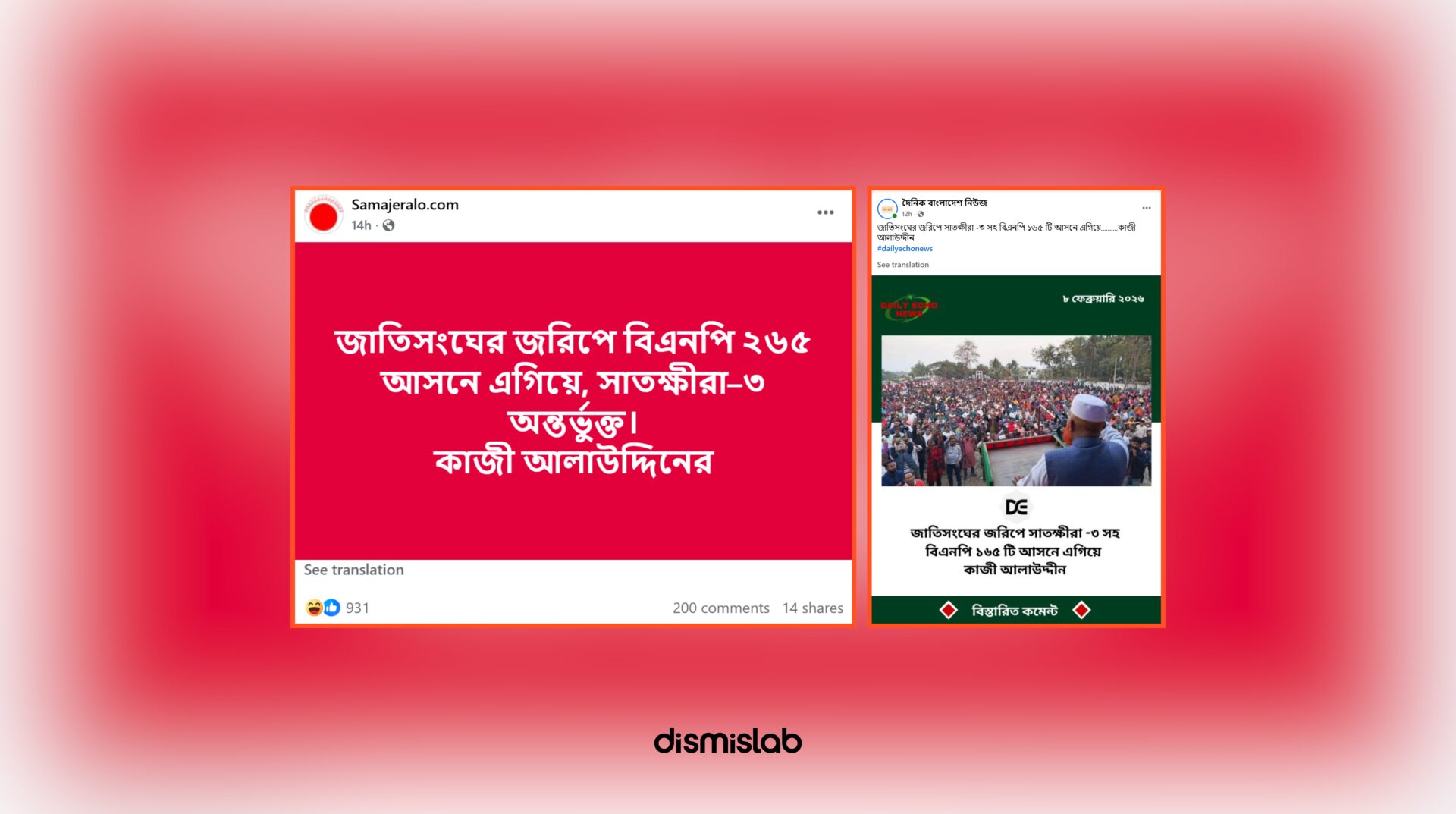 Fact-check screenshot of Facebook posts claiming a UN election survey shows BNP leading in 265 of 300 seats, including Satkhira-3, a claim found to be false.