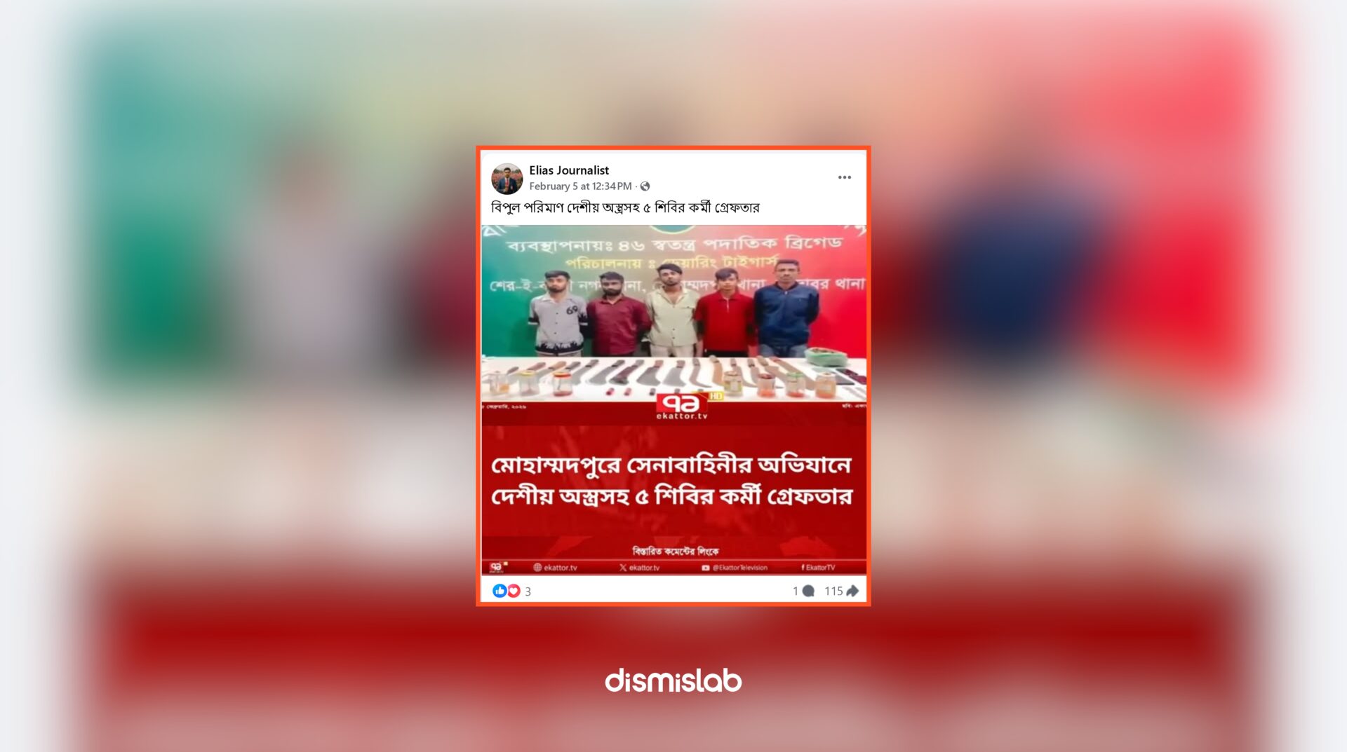 Fact-check image showing a fake Ekattor TV photo card falsely claiming that five Shibir activists were arrested with weapons during an army operation in Mohammadpur, Bangladesh.