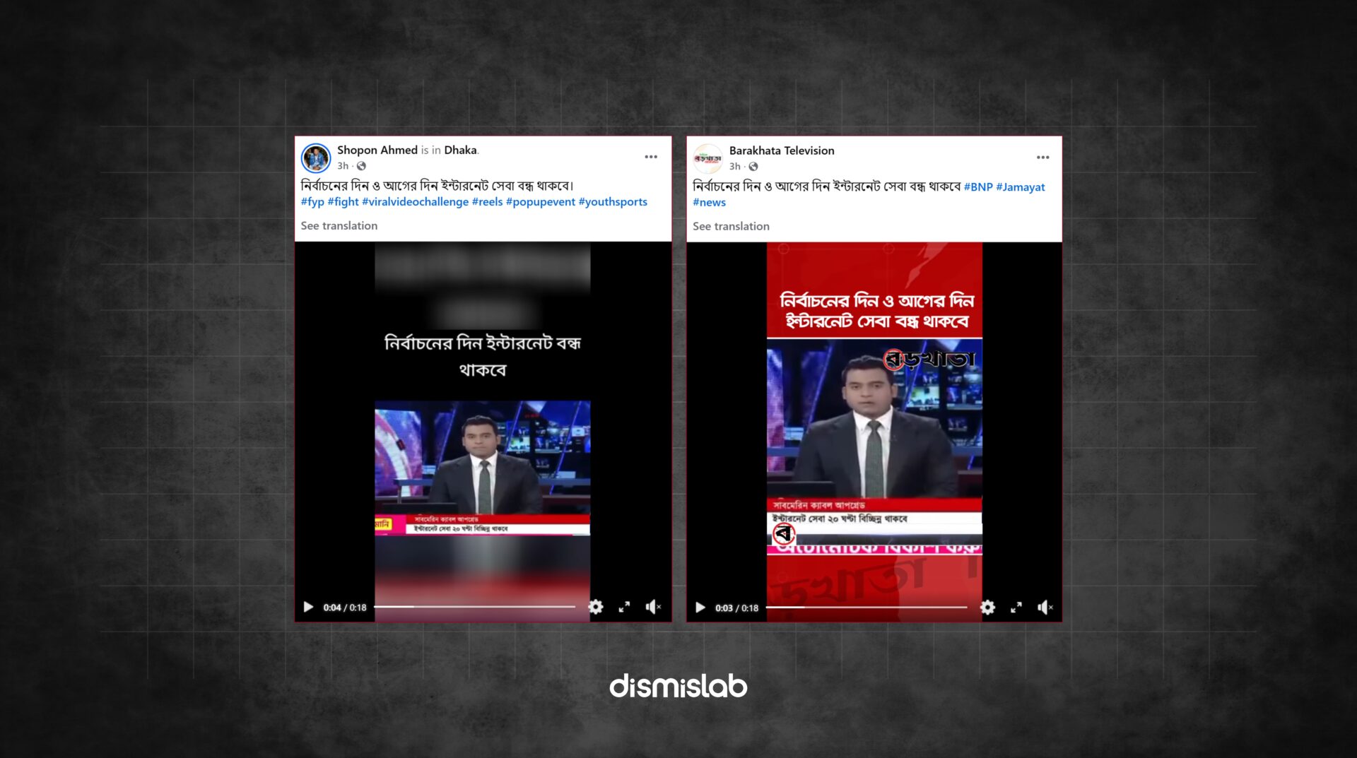 Fact-check report debunking the claim that internet services will be shut down for two days during the upcoming election in Bangladesh, showing the viral video is from a 2023 submarine cable upgrade.