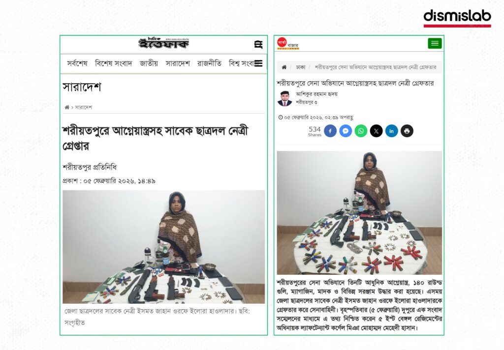 Fact-check image showing the viral Facebook post falsely claiming that former student organization leader Ilora Howladar, arrested with firearms in Shariatpur, was a Chhatri Sangstha and Jamaat women’s leader, while she was actually a former Chhatra Dal leader.