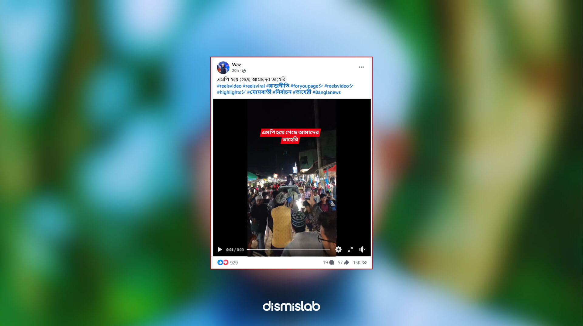 Fact-check on Facebook posts falsely claiming Gias Uddin Taheri won the Sunamganj-4 seat in Bangladesh’s 13th national election, showing celebratory images and videos circulated online.