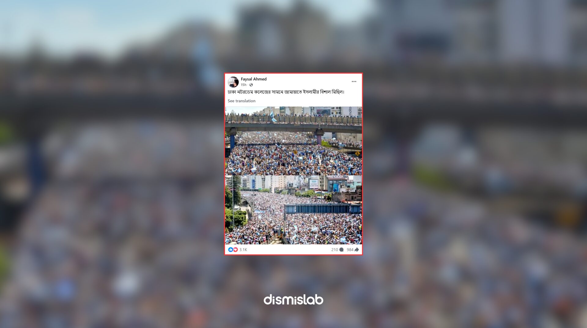 Fact-check showing viral photos claimed as a Jamaat-e-Islami rally in front of Notre Dame College in Dhaka are actually Argentina’s World Cup celebration scenes shared misleadingly on Facebook.