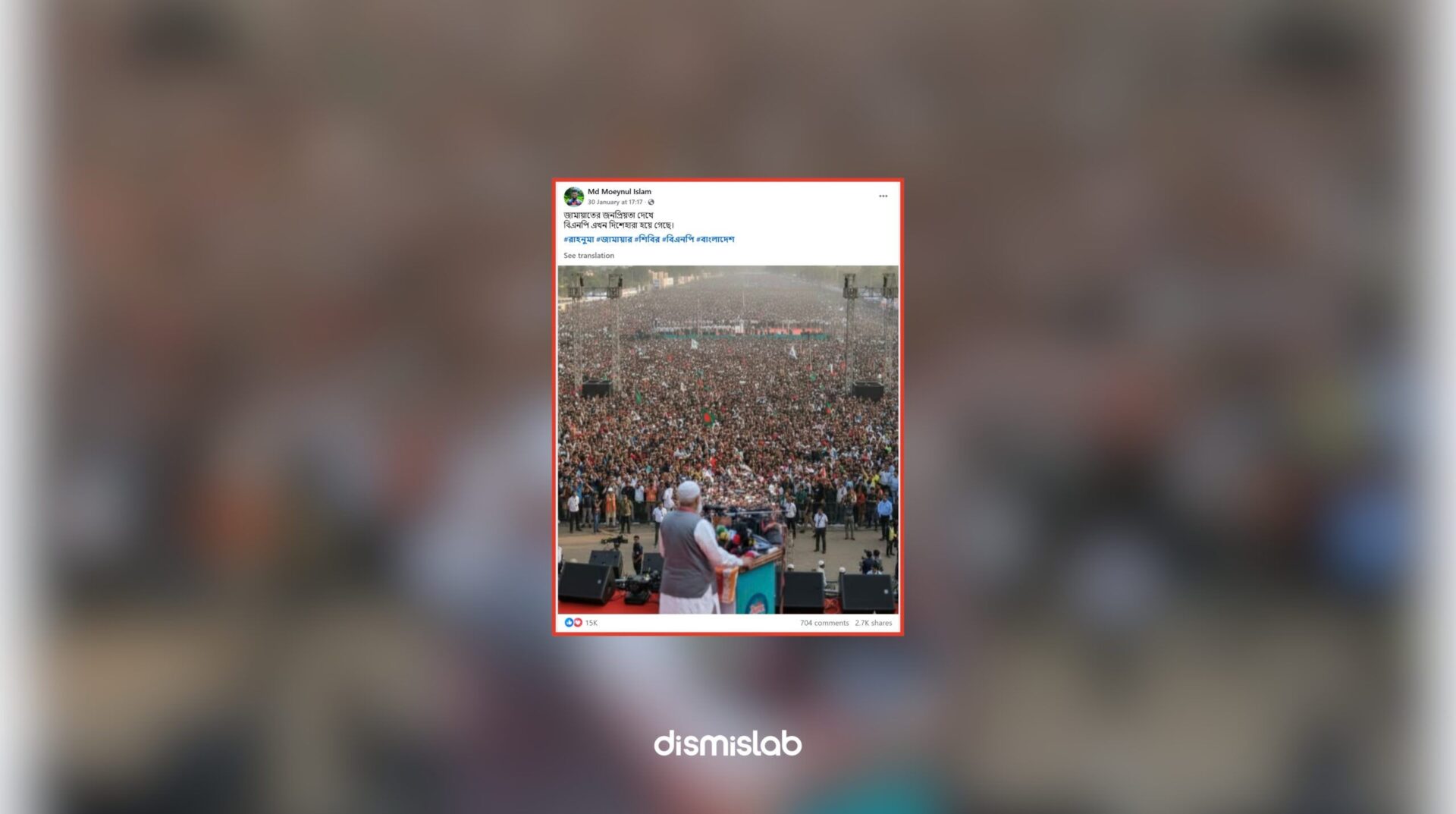 Fact-check reveals the viral Facebook image claiming a massive Jamaat-e-Islami rally led by Amir Dr. Shafiqur Rahman was created using Google AI tools, not a real public gathering.