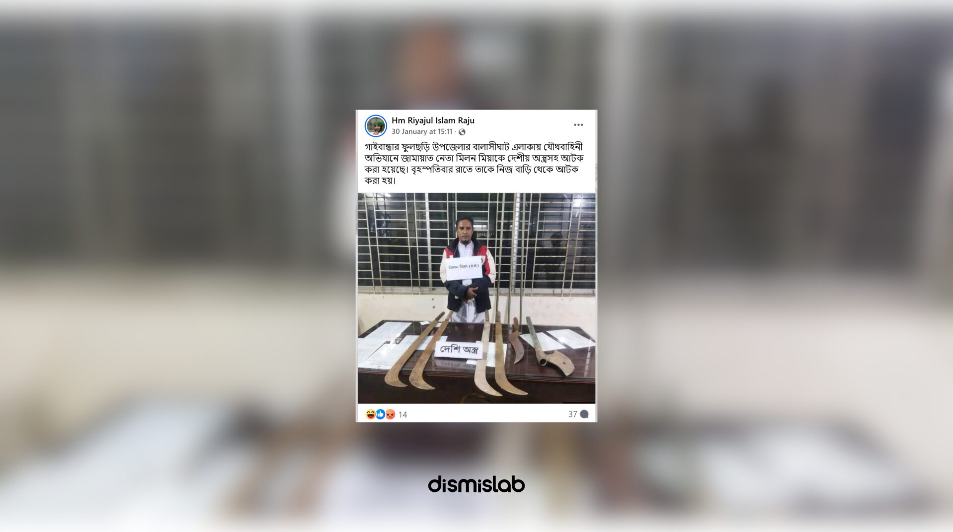 Fact-check showing a viral Facebook photo falsely claimed as a Jamaat leader arrested with weapons, which actually depicts a BNP leader detained by joint forces in Gaibandha