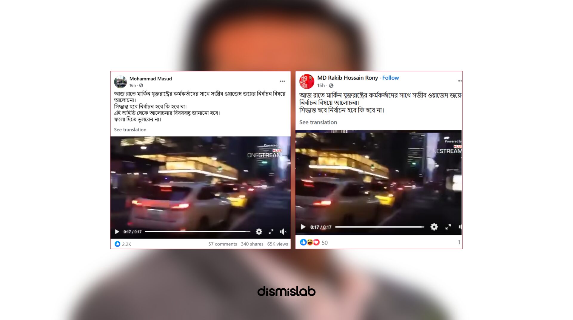An old 2014 New York police and U.S. Secret Service motorcade video is falsely shared on Facebook as recent footage of Sajeeb Wazed Joy discussing Bangladesh’s election with U.S. officials.