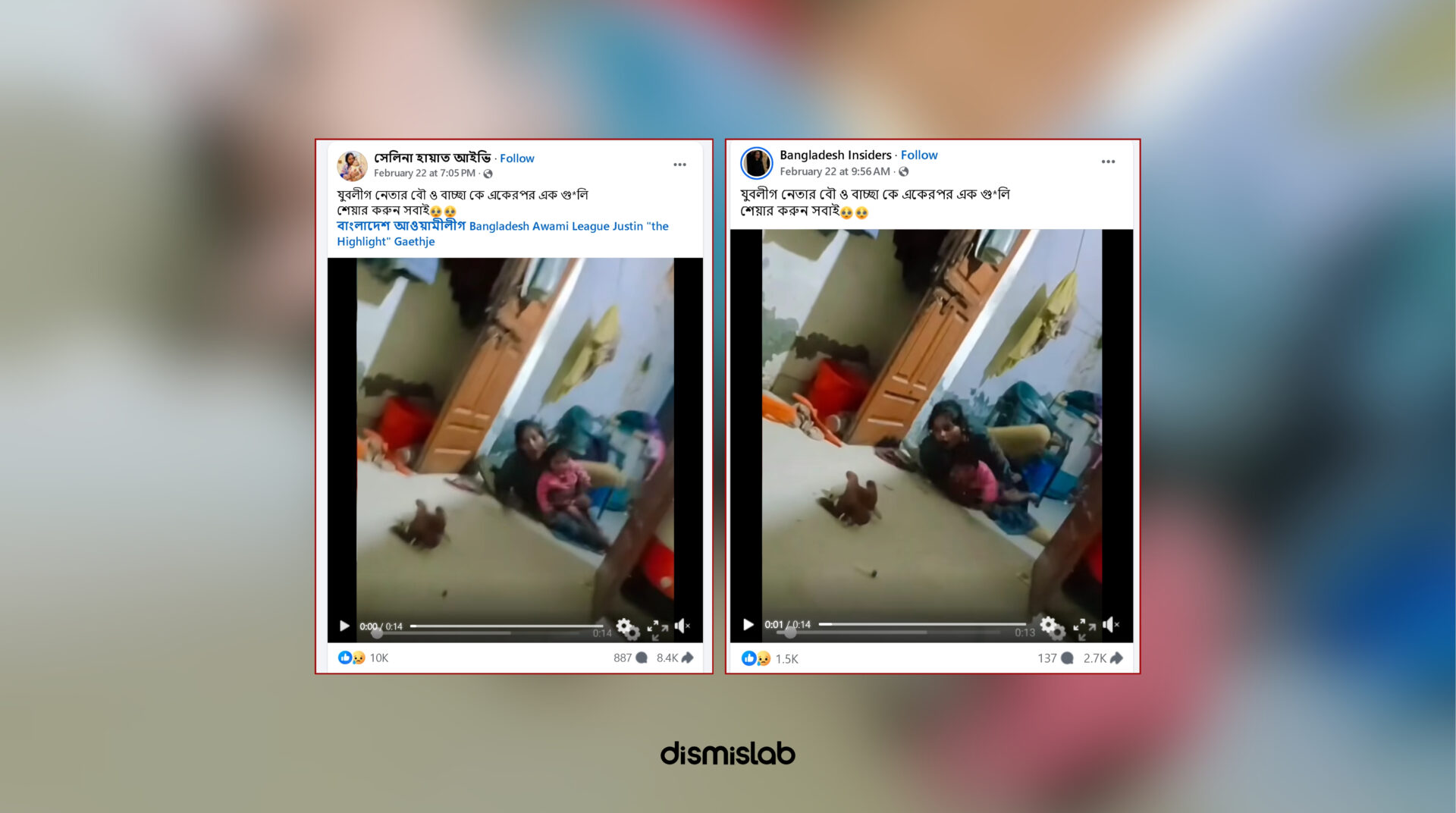 Fact-check: Viral Facebook video falsely claims a Jubo League leader’s wife and child were shot; investigation finds it is a staged video created by an Indian content creator and originally posted on Instagram.
