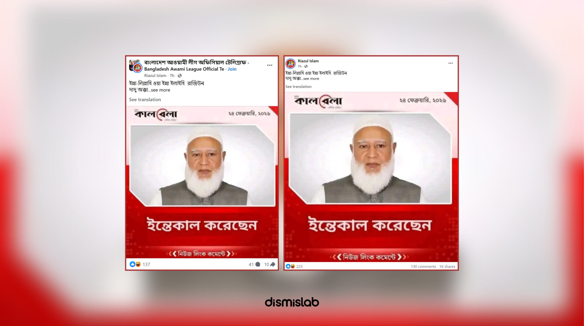 Fact-check of a fake Kalbela photocard falsely claiming Jamaat-e-Islami Ameer Dr. Shafiqur Rahman has died, circulated on Facebook in February 2026.