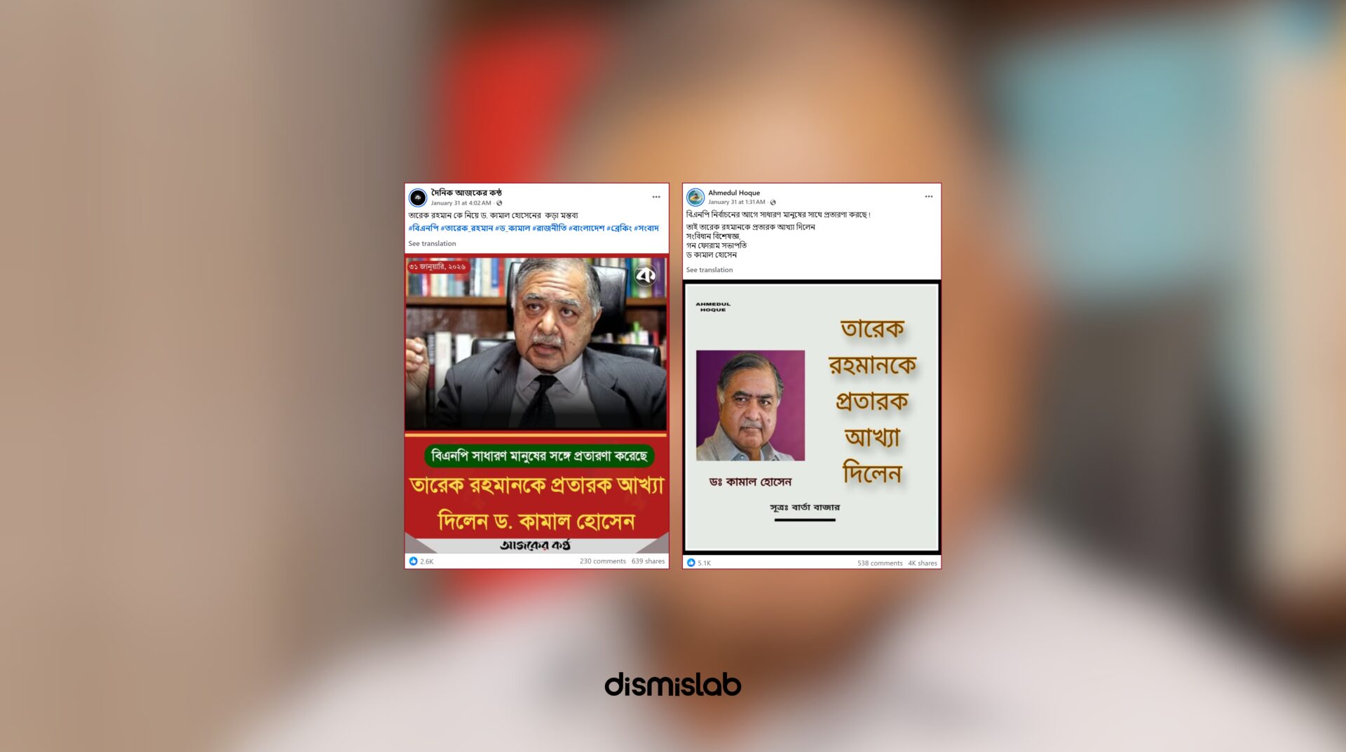 Fact-check reveals fake photo cards falsely quoting Dr. Kamal Hossain as supporting Jamaat-e-Islami and calling BNP leader Tarique Rahman a deceiver on Facebook.