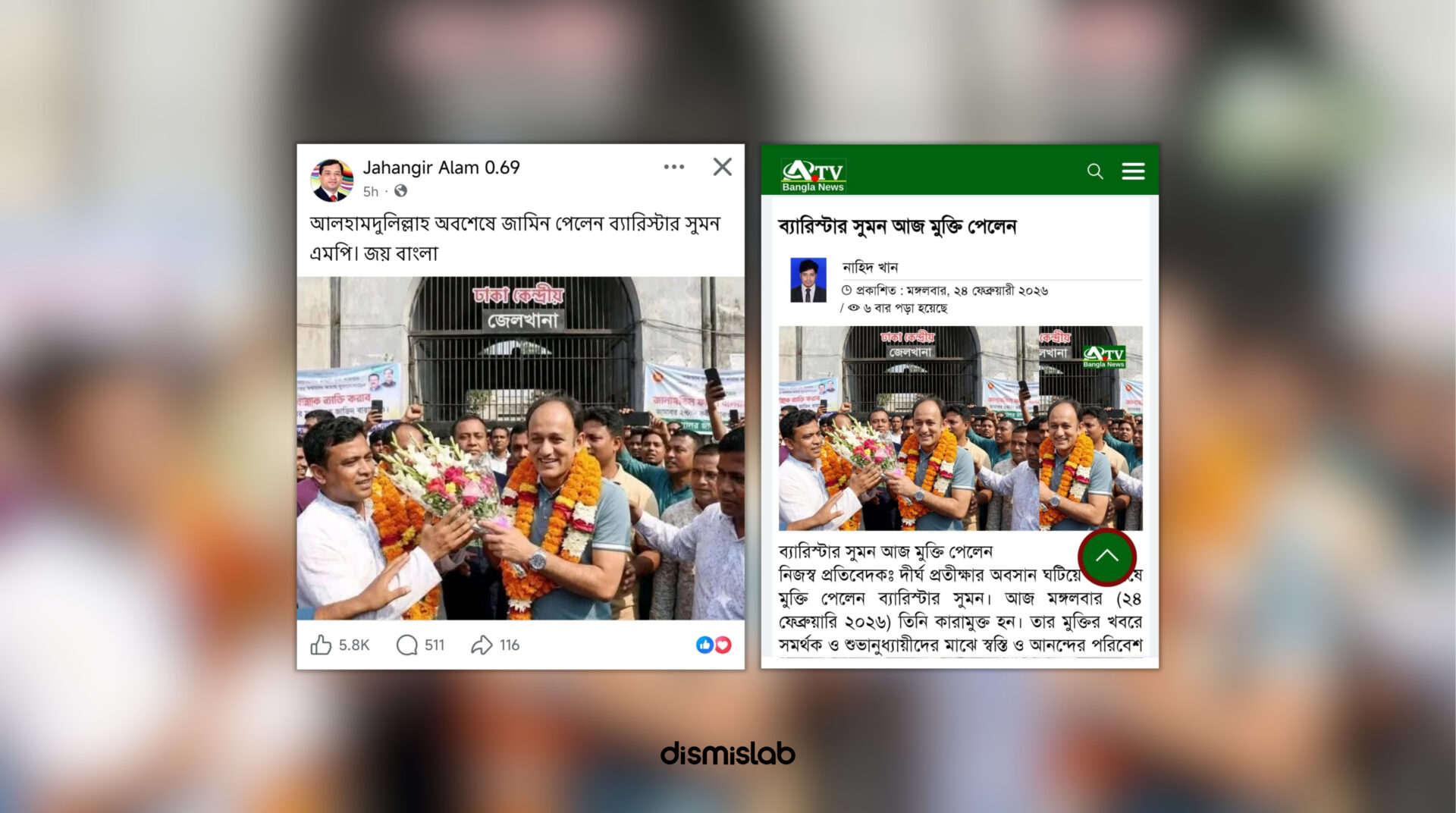 Fact-check: An AI-generated photo falsely claims ex-MP Barrister Suman received bail in multiple murder cases linked to the 2024 anti-discrimination student movement.