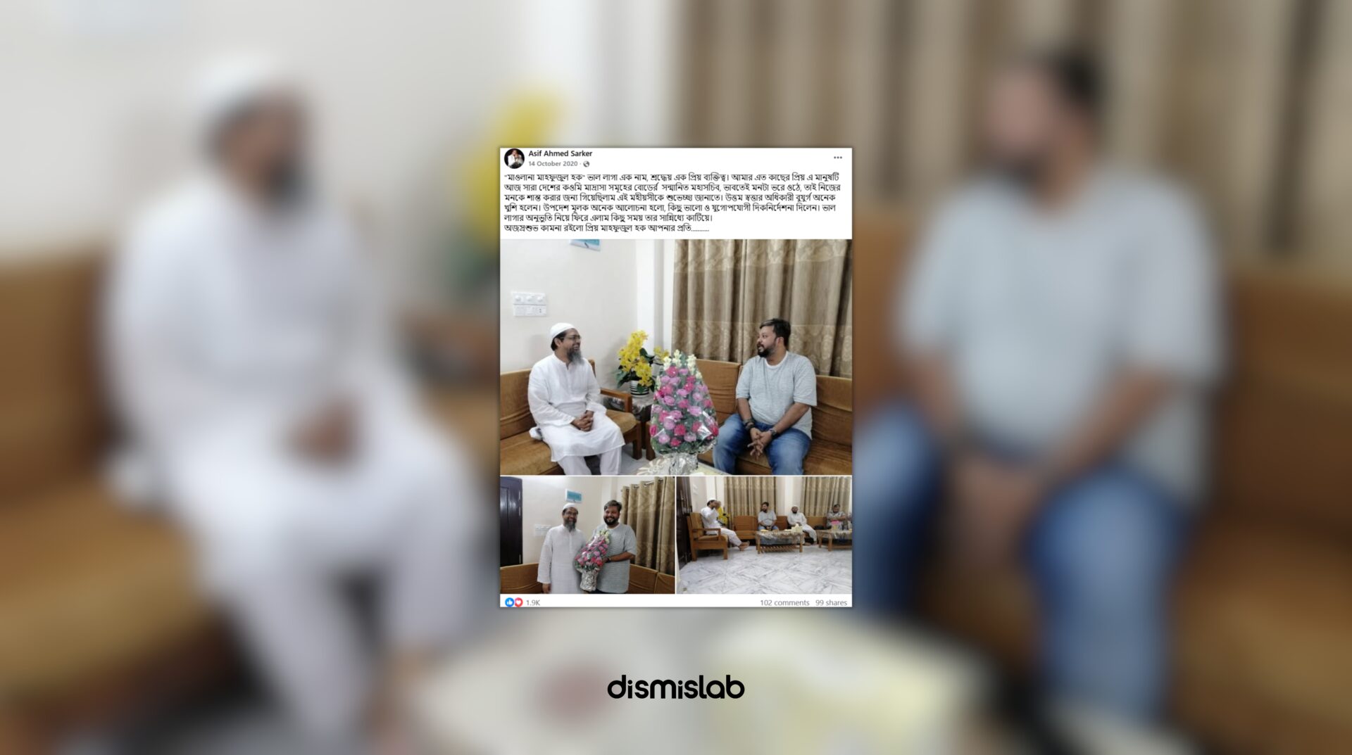 Fact-check showing that viral photos claiming Maulana Mahfuzul Haque recently met former councillor Asif Ahmed Government are actually from 2020 and over five years old