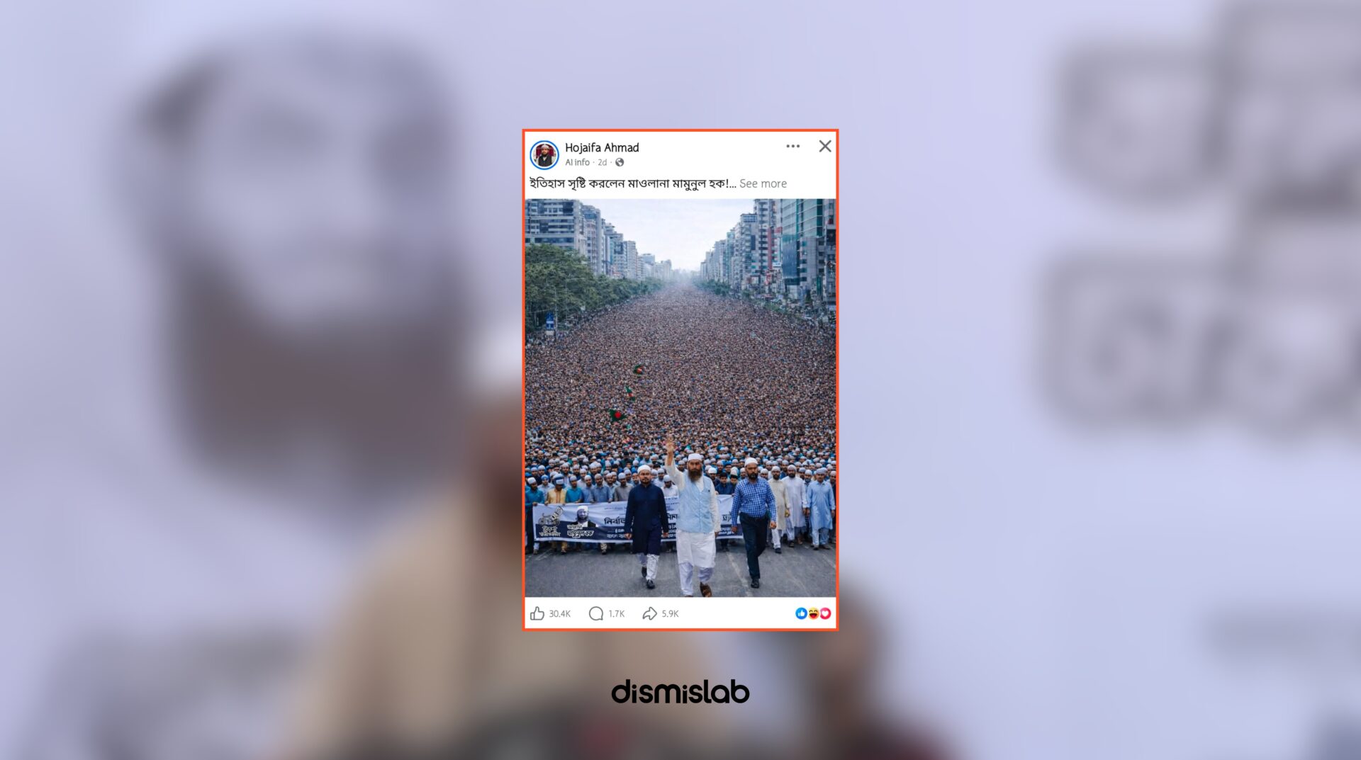 Fact-check image showing an AI-generated photo falsely claiming to depict a massive campaign rally led by Maulana Mamunul Haque in Dhaka ahead of Bangladesh’s national election.