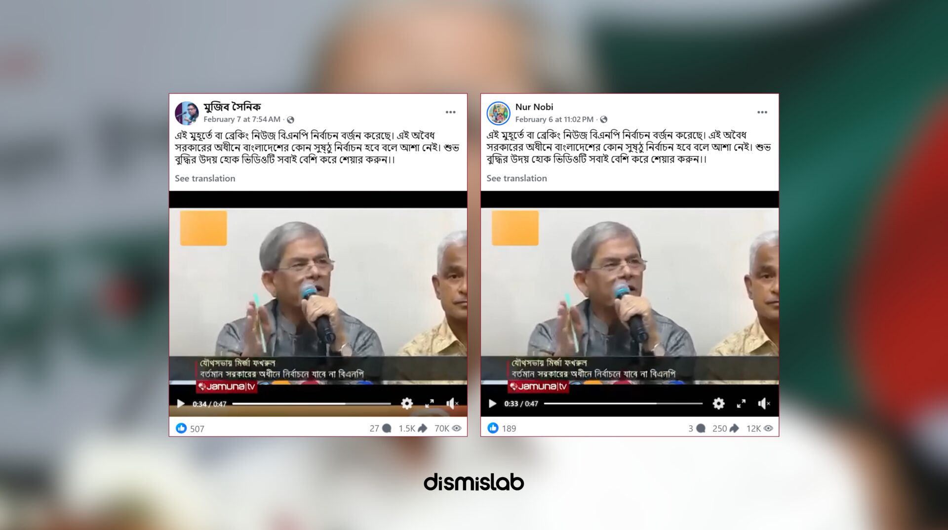 Fact-check: Old video of BNP secretary general Mirza Fakhrul saying BNP will not join elections under an ‘illegal government’ is falsely shared on Facebook as a recent election boycott decision.