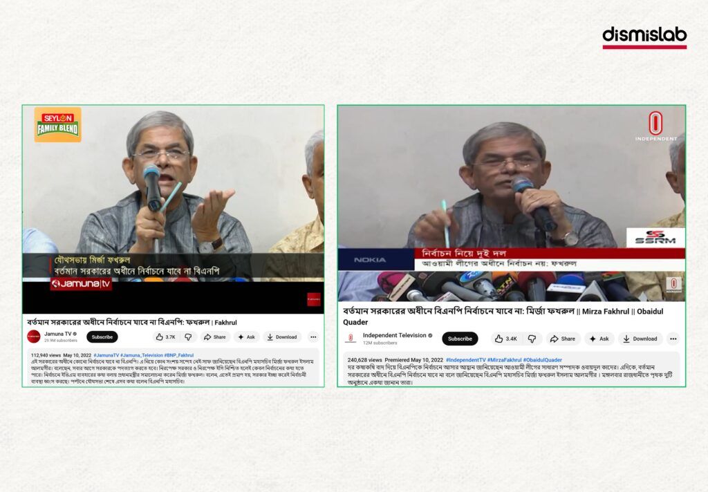 Fact-check: Old video of BNP secretary general Mirza Fakhrul saying BNP will not join elections under an ‘illegal government’ is falsely shared on Facebook as a recent election boycott decision.