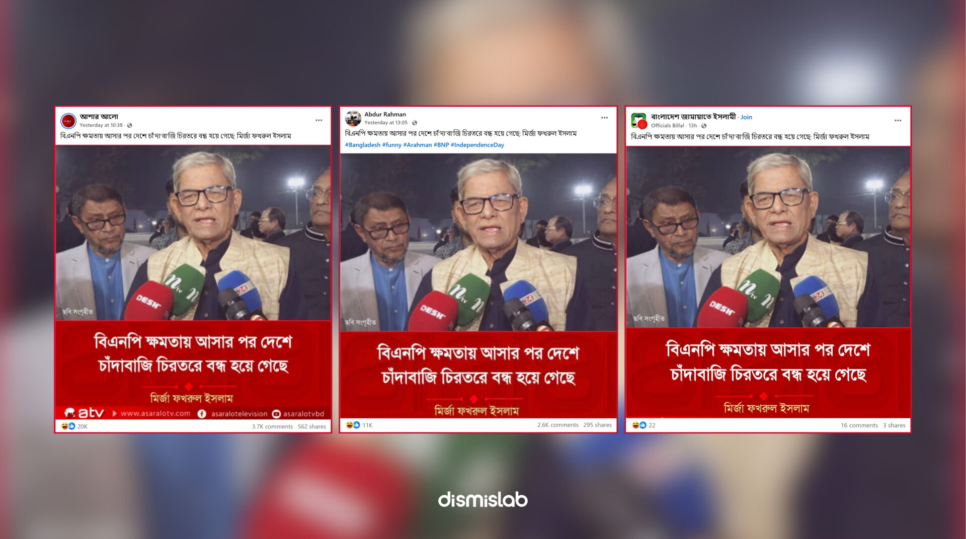 Fact-check: A viral Facebook photocard falsely claims that Mirza Fakhrul Islam Alamgir said extortion has permanently stopped in Bangladesh after BNP came to power; verification shows he made no such comment.