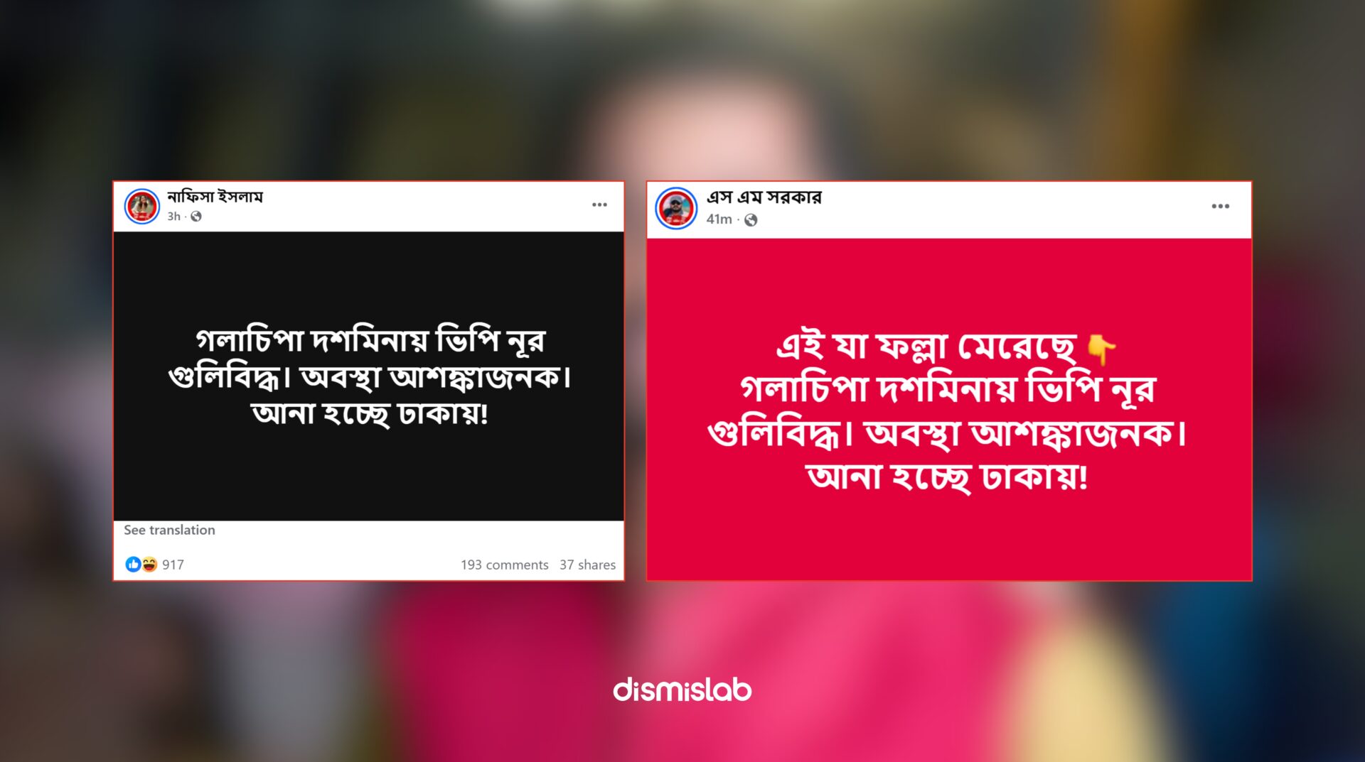 Fact-check: Facebook posts falsely claim Gono Odhikar Parishad president Nurul Haque Nur was shot in Golachipa-Dashmina; party confirms he was not injured.
