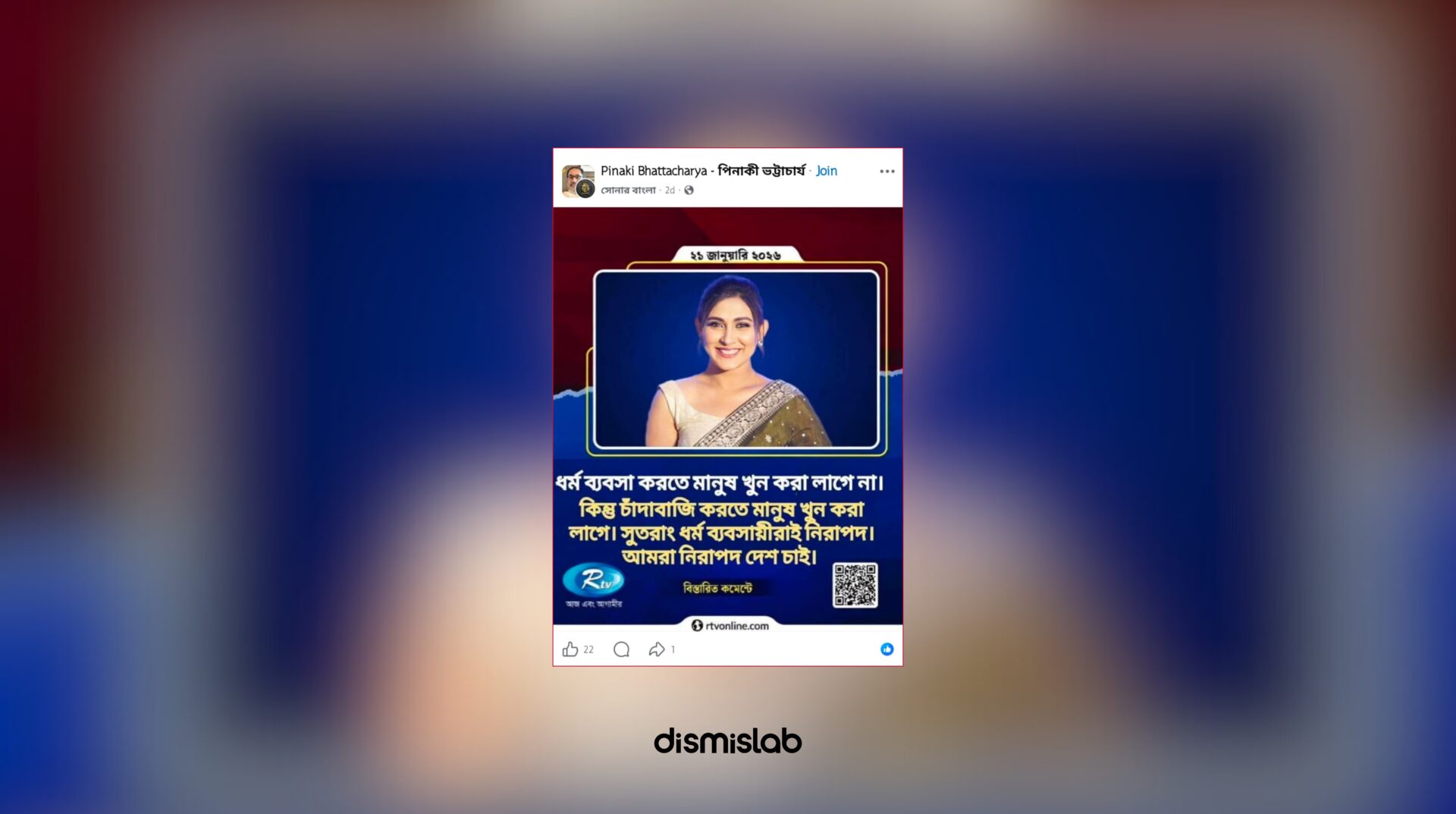 Fact-check image of a fake RTV-branded photo card circulating on Facebook using actress Mehazabien Chowdhury’s photo with a fabricated political quote about safety and religion.
