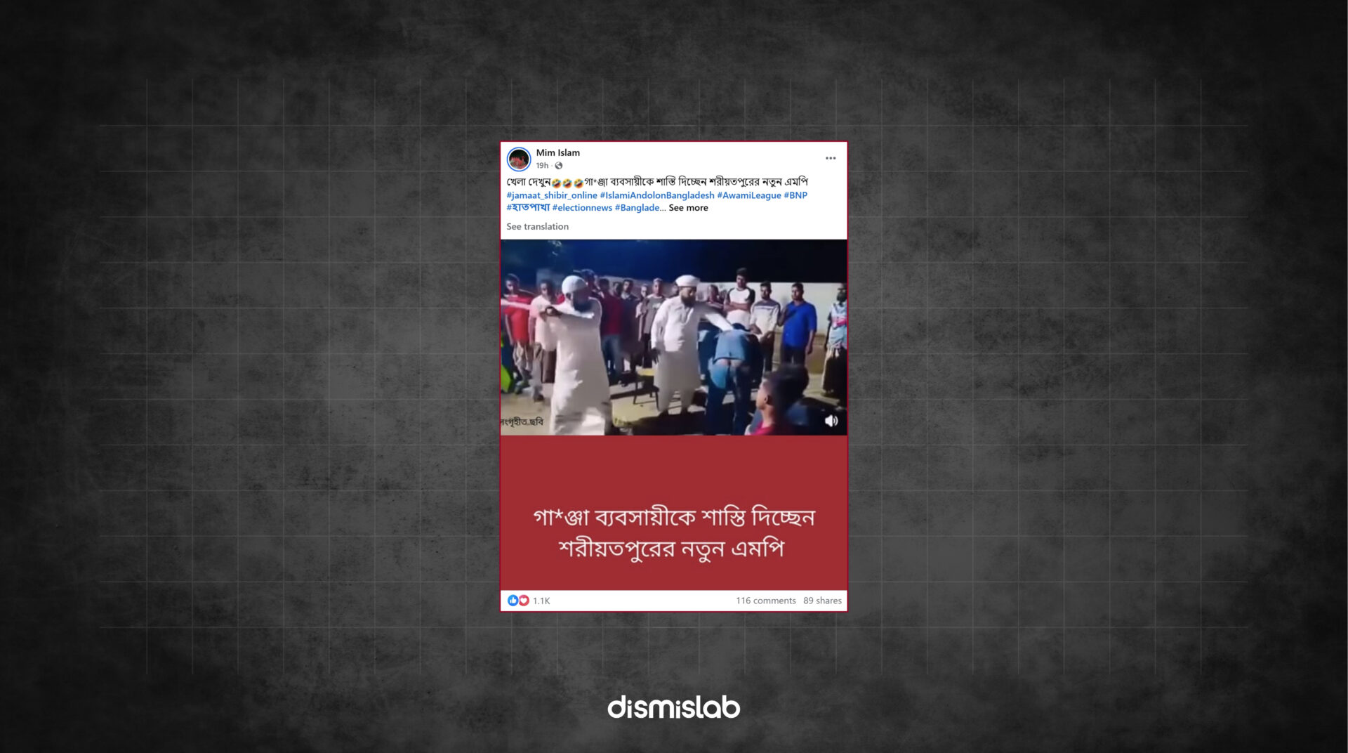 Fact-check of a viral Facebook image falsely claiming Shariatpur’s new MP punished a drug dealer; the photo is from an August 2024 incident in Madaripur involving Pirzada Hanajala.