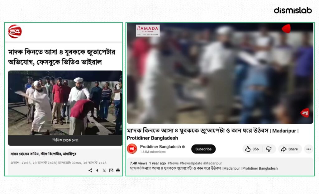 shariatpur-mp-punishing-drug-dealer-false-claim