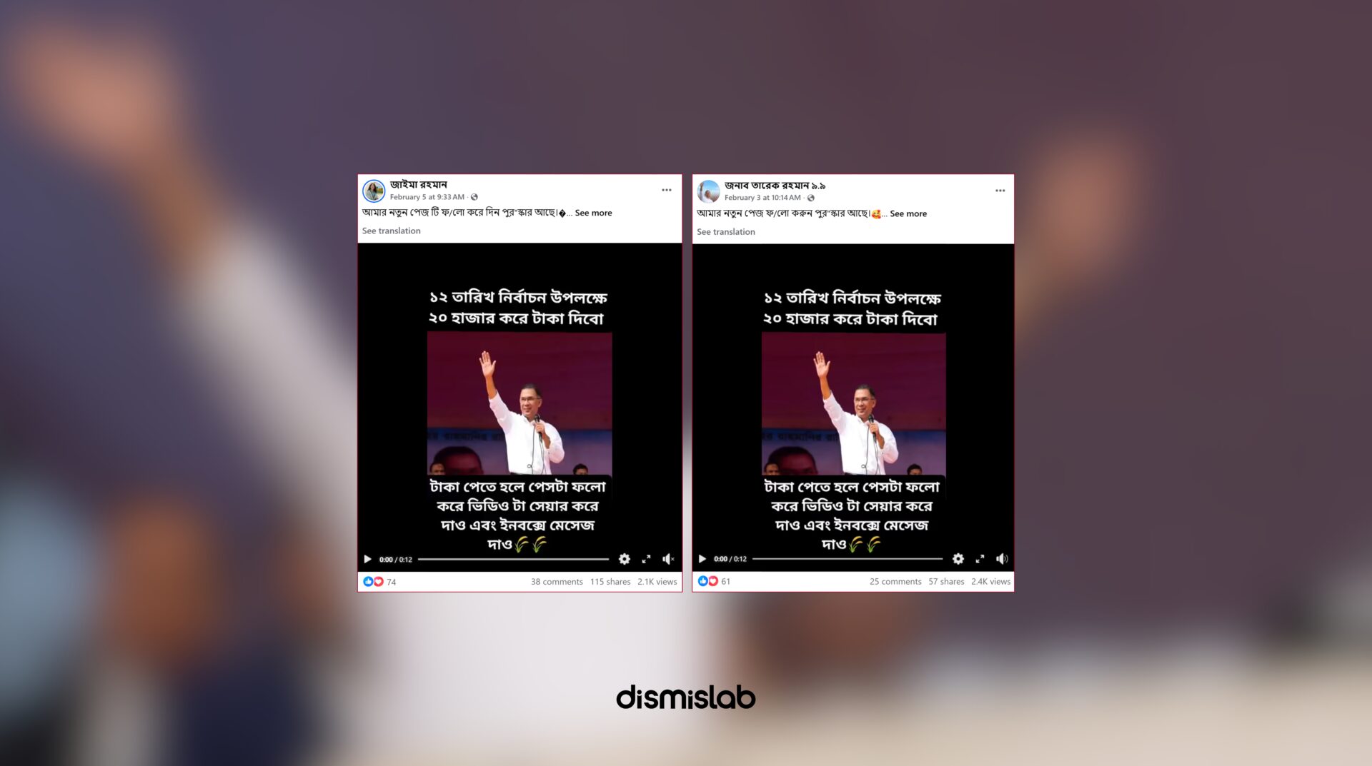 Fact-check: AI-generated Facebook videos falsely show BNP chairperson Tarique Rahman promising 20,000 taka for the election and asking viewers to comment their bKash number.