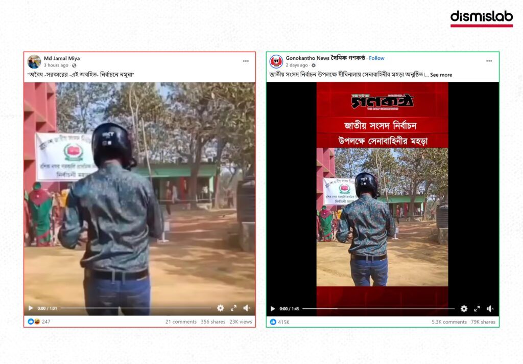 Fact-check: Old election security drill videos from Rajshahi, Khagrachhari and Noakhali falsely shared on Facebook as ballot box snatching and polling centre capture during Bangladesh’s 13th national election.