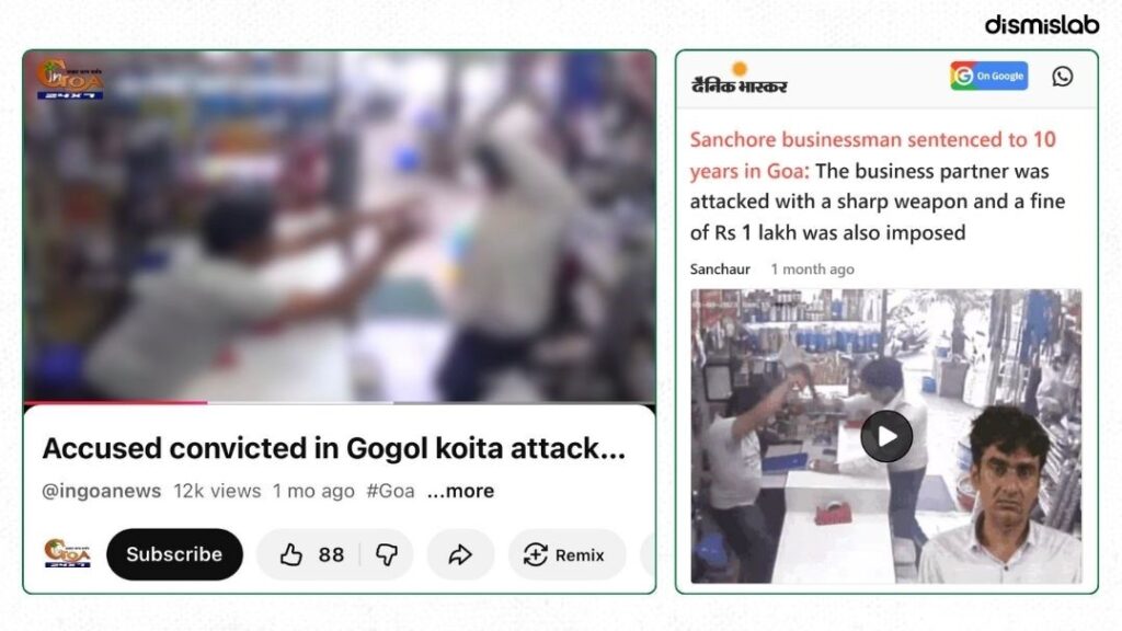 কুমিল্লায় চাঁদাবাজির ঘটনার দাবিতে ভারতের ভিন্ন ঘটনার ভিডিও প্রচার