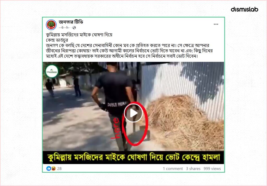 Fact-check: A video shared on Facebook claiming a recent attack on a polling station in Cumilla after mosque loudspeaker announcements is actually from a 2021 incident.