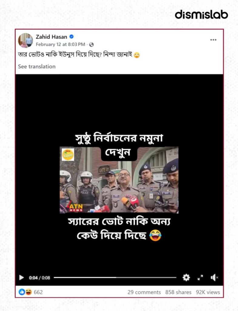 Fact-check: A clipped video falsely claims DMP Commissioner SM Sazzat Ali said his vote had already been cast in the 13th National Election, but the full statement refers to his 2018 voting experience.