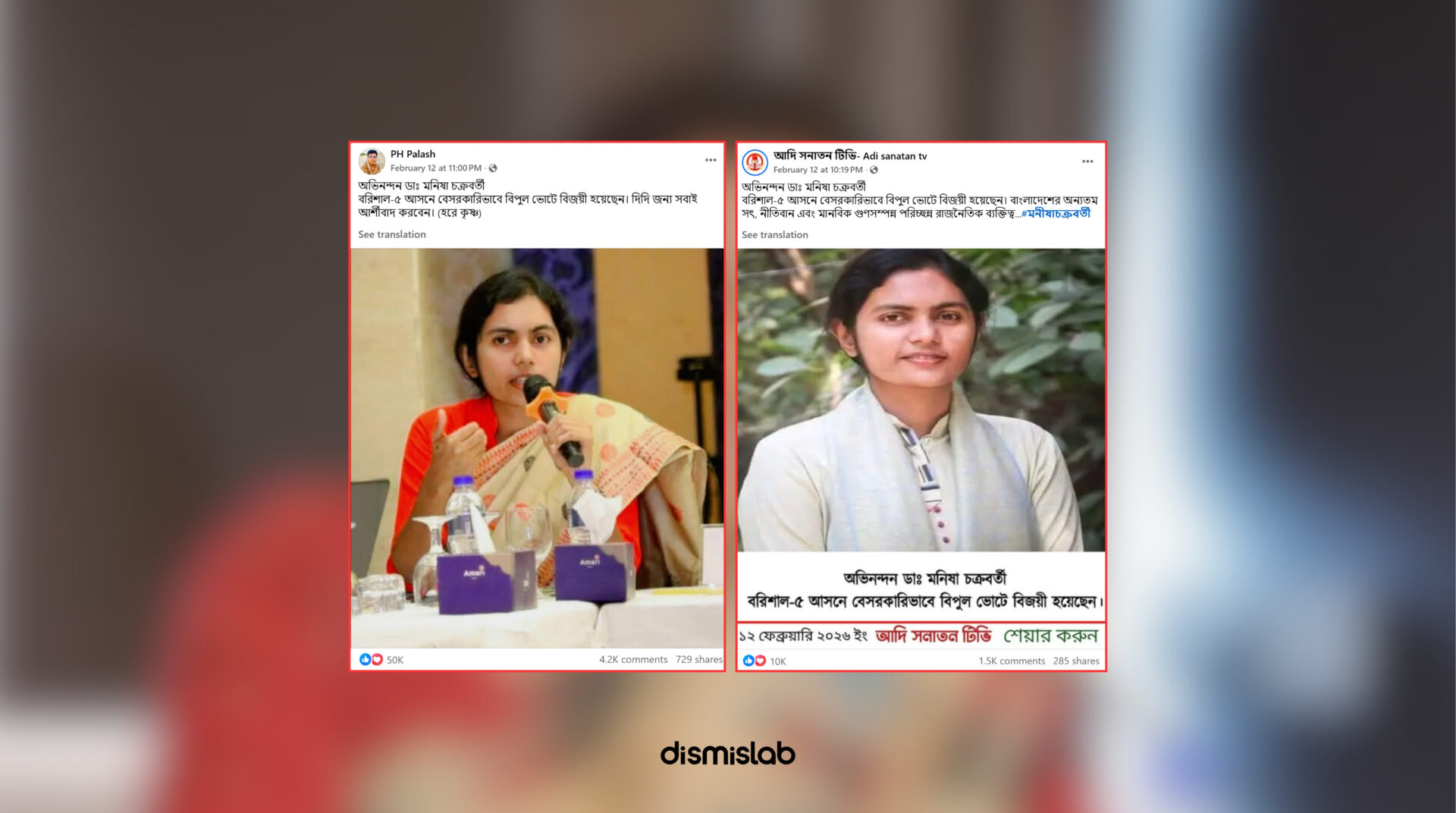 Screenshot of a Facebook post claiming BASD–Democratic United Front candidate Dr Manisha Chakraborty won Barishal-5; Dismislab fact-check finds she did not win.