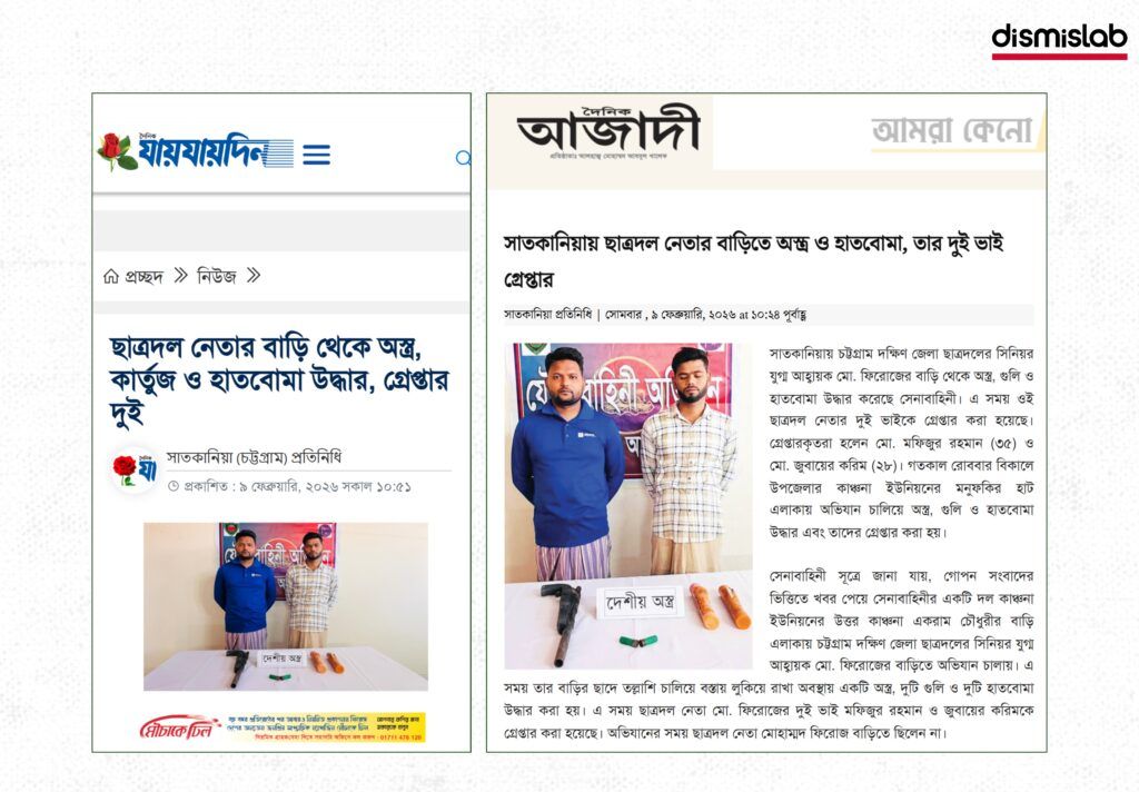 Fact-check: Image of weapons recovered from Chhatra Dal leader’s house in Satkania falsely claimed as arms seized from former Islami Chhatra Shibir leader’s home.