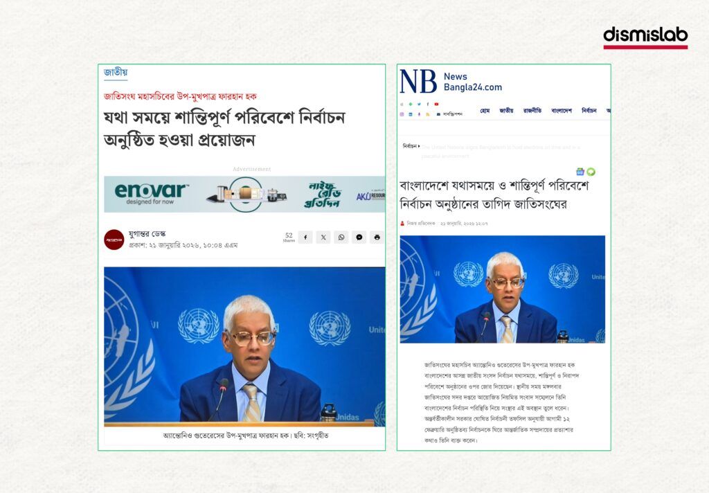 Fact-check reveals misleading Facebook video falsely claiming the United Nations supported Awami League’s participation in Bangladesh’s national election.