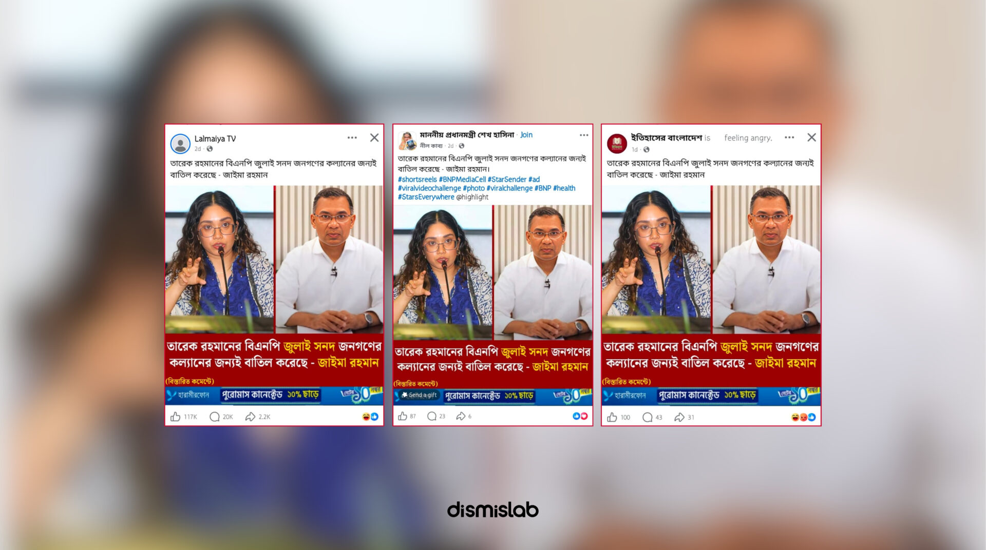 Fact-check of a viral photocard falsely claiming that Barrister Zaiema Rahman said BNP cancelled the July Charter for public welfare, traced to a fake website redirecting users to gambling sites.