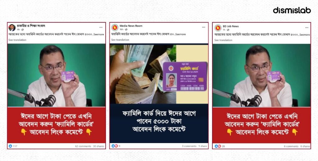 Fact-check report debunks fake ‘Family Card application’ website circulating on Facebook that redirects users to illegal online betting and gambling sites.