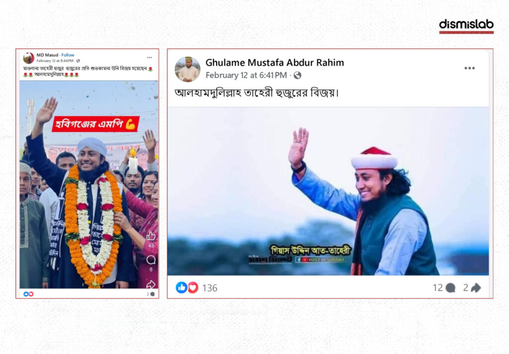 Fact-check on Facebook posts falsely claiming Gias Uddin Taheri won the Sunamganj-4 seat in Bangladesh’s 13th national election, showing celebratory images and videos circulated online.