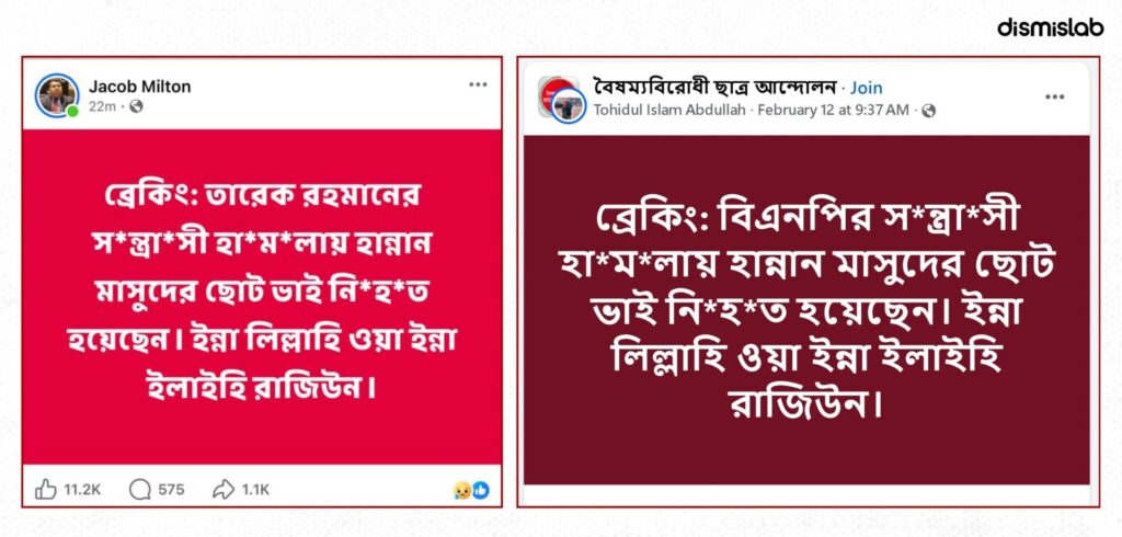 Fact-check report debunking the false claim that Hannan Masud’s younger brother was killed in an attack in Noakhali-6 (Hatia), showing social media posts spreading the misinformation.
