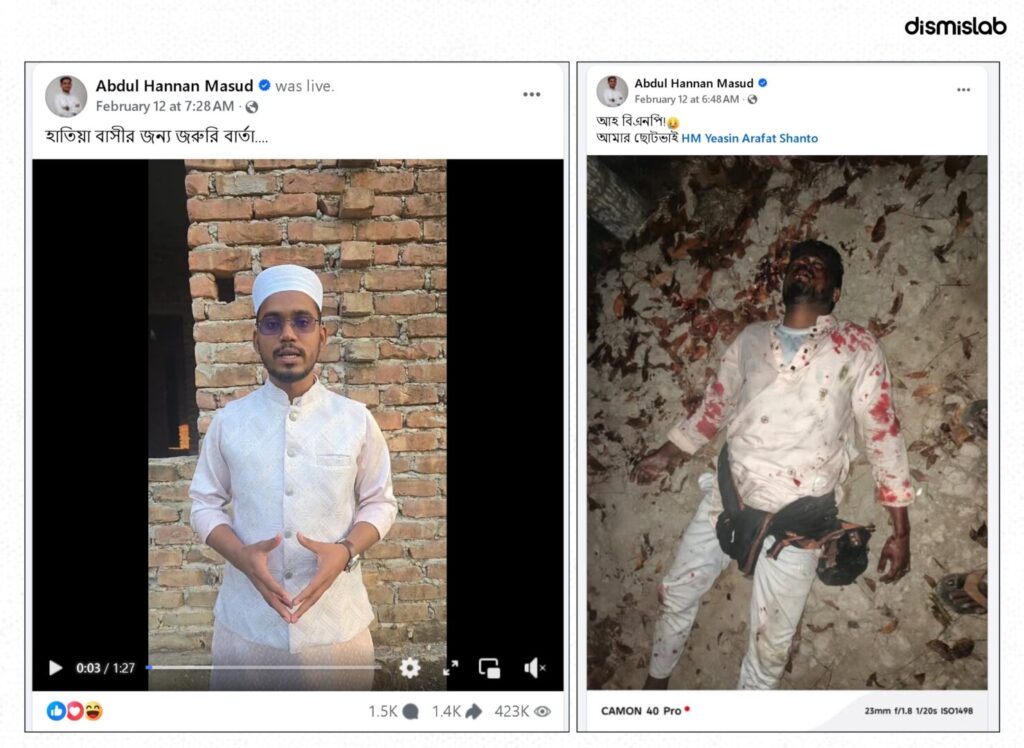 Fact-check report debunking the false claim that Hannan Masud’s younger brother was killed in an attack in Noakhali-6 (Hatia), showing social media posts spreading the misinformation.