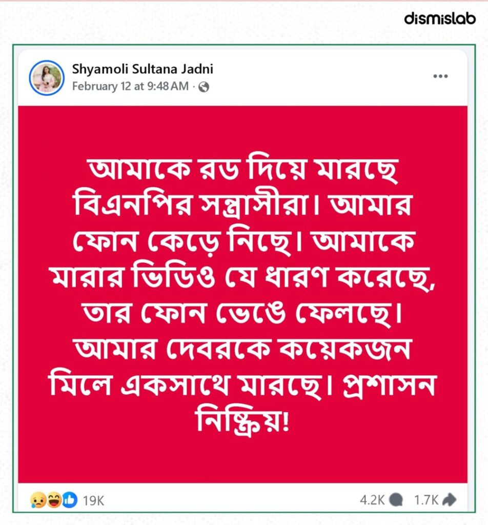 Fact-check report debunking the false claim that Hannan Masud’s younger brother was killed in an attack in Noakhali-6 (Hatia), showing social media posts spreading the misinformation.