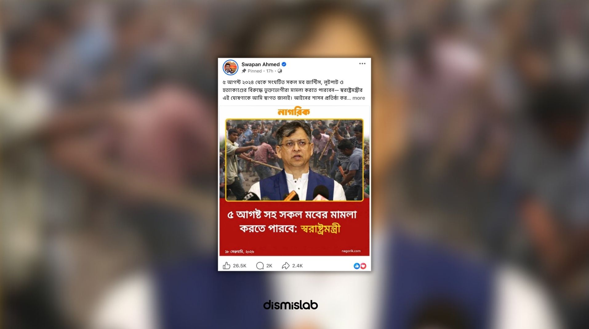 ফ্যাক্টচেক স্বরাষ্ট্রমন্ত্রী সালাহউদ্দিনের ‘৫ আগস্টসহ মবের মামলার’ মন্তব্যের ফটোকার্ডটি ভুয়া