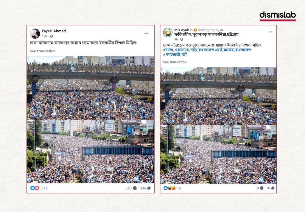 Fact-check showing viral photos claimed as a Jamaat-e-Islami rally in front of Notre Dame College in Dhaka are actually Argentina’s World Cup celebration scenes shared misleadingly on Facebook.